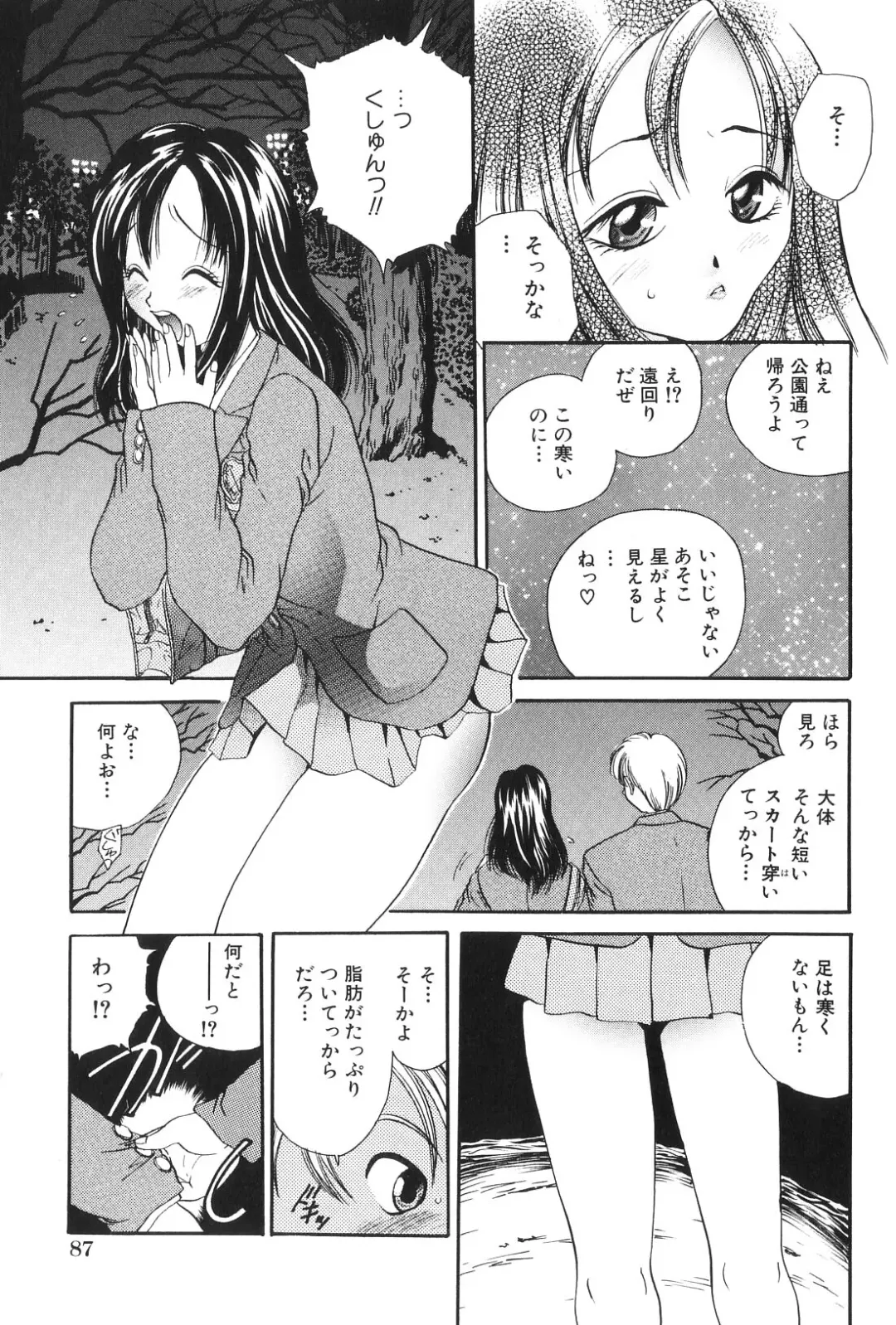 [Matsutou Tomoki] Himitsu no Heya he Youkoso Fhentai.net - Page 89