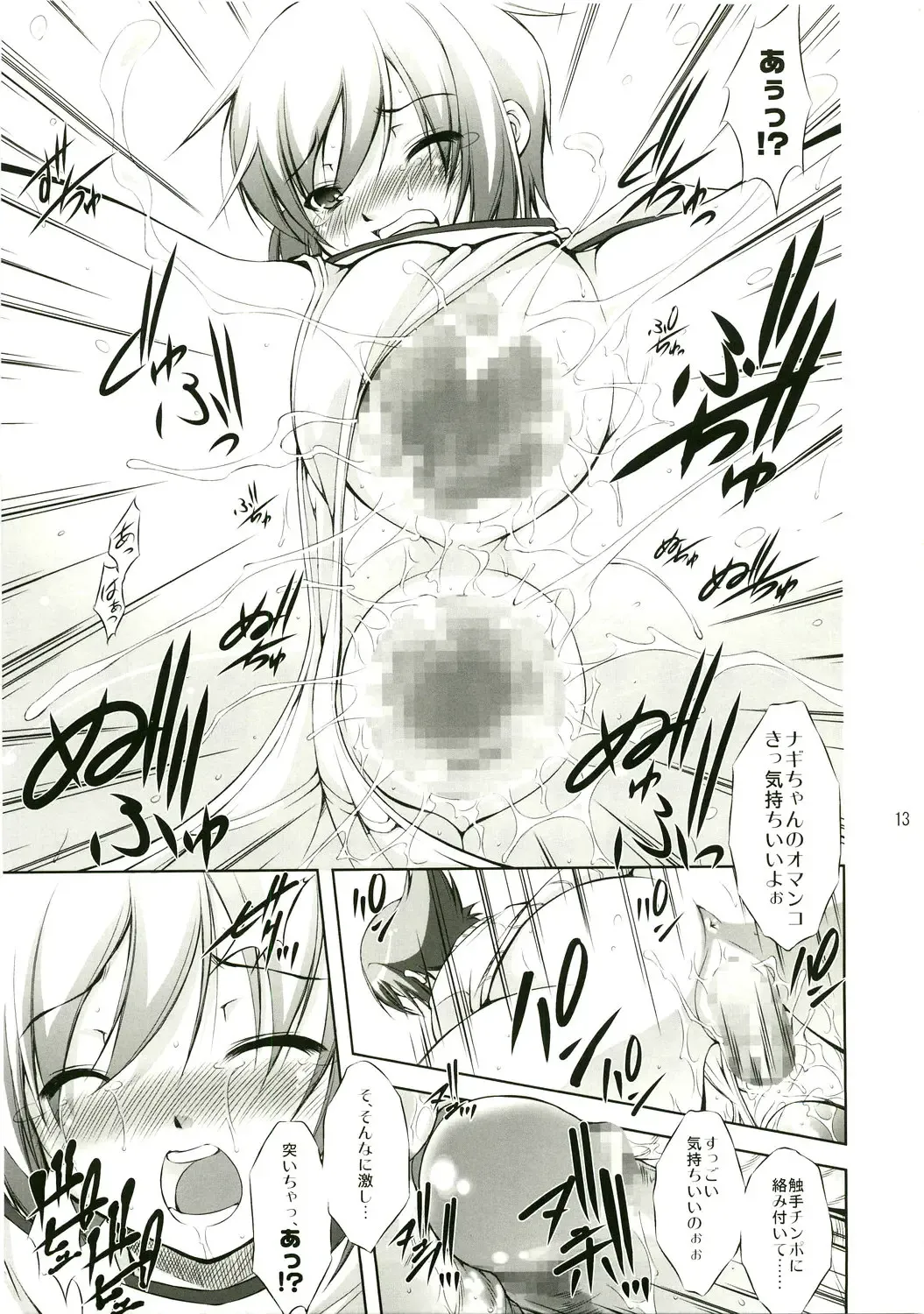 [Takane Nohana] Tenmai 3 Fhentai - Page 12