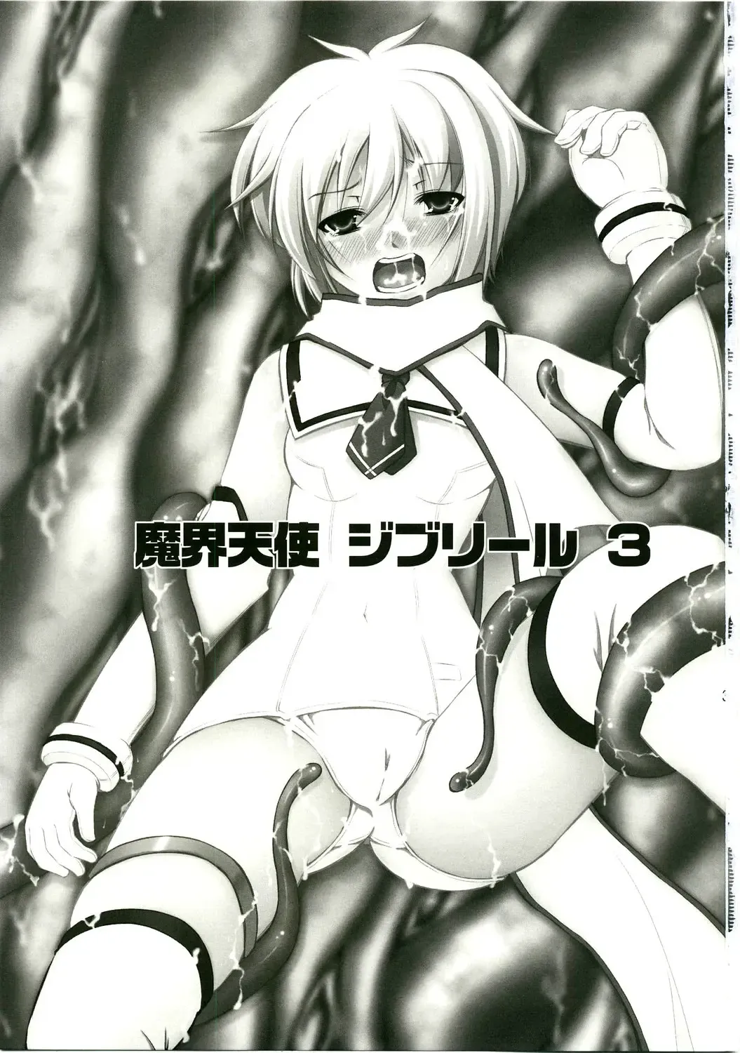 [Takane Nohana] Tenmai 3 Fhentai - Page 2