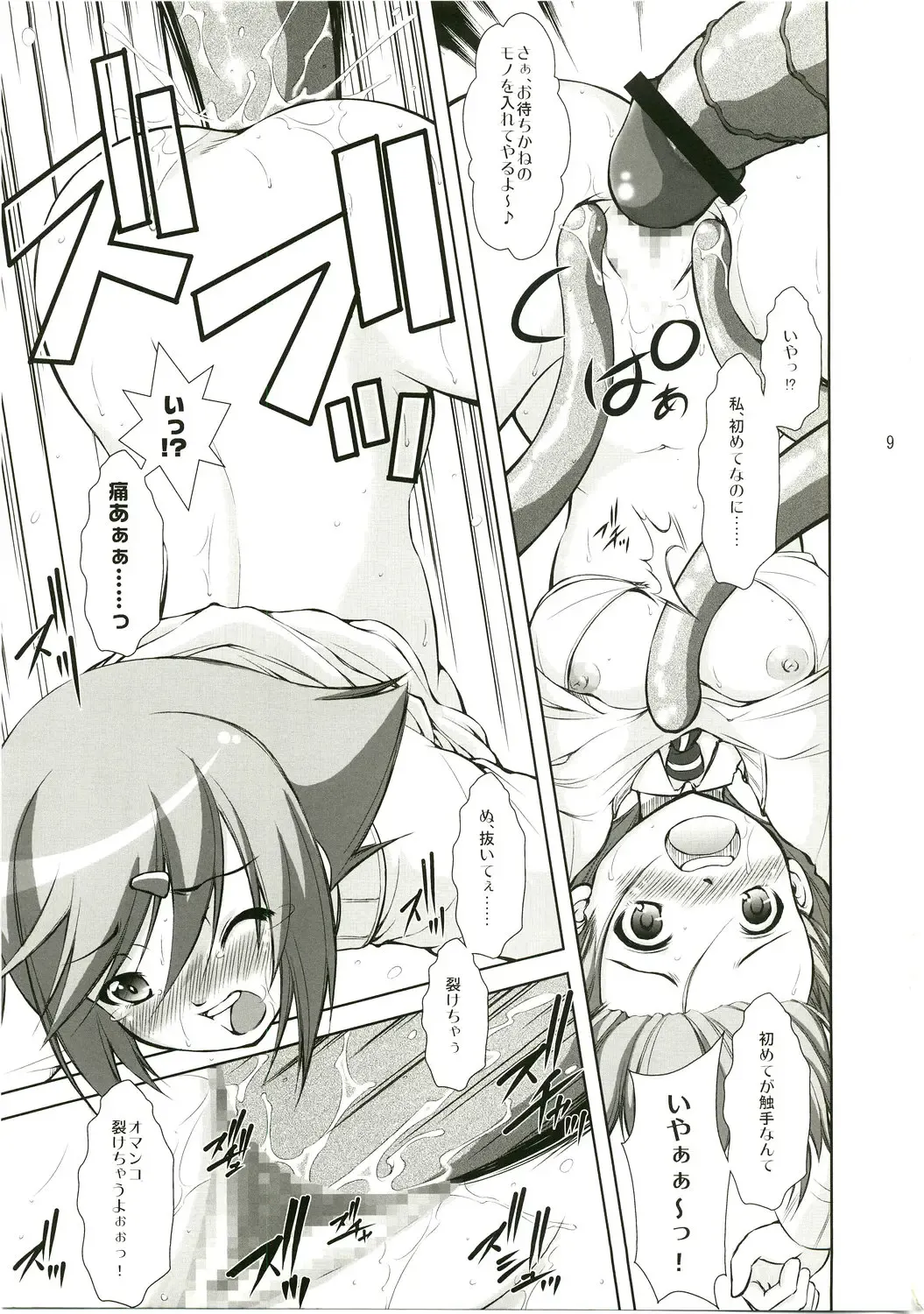 [Takane Nohana] Tenmai 3 Fhentai - Page 8