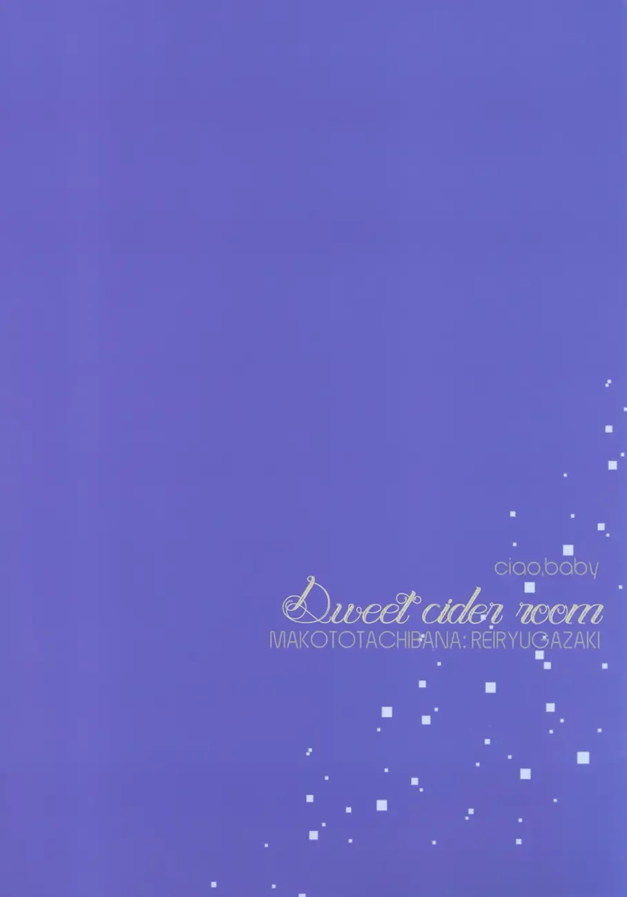 [Miike Romuko] sweet cider room Fhentai - Page 62