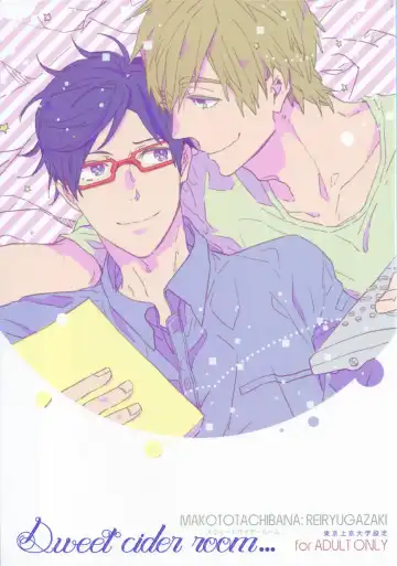 Read [Miike Romuko] sweet cider room - Fhentai