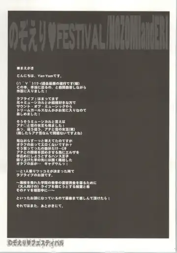 [Yan-yam] NozoEri ♥ Festival Fhentai - Page 10