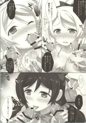[Yan-yam] NozoEri ♥ Festival Fhentai - Page 15
