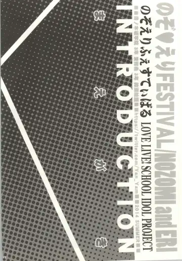 [Yan-yam] NozoEri ♥ Festival Fhentai - Page 9