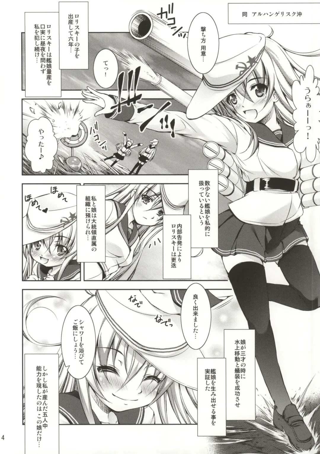 [Takane Nohana] Khorosho Bangai Hen! Fhentai - Page 3
