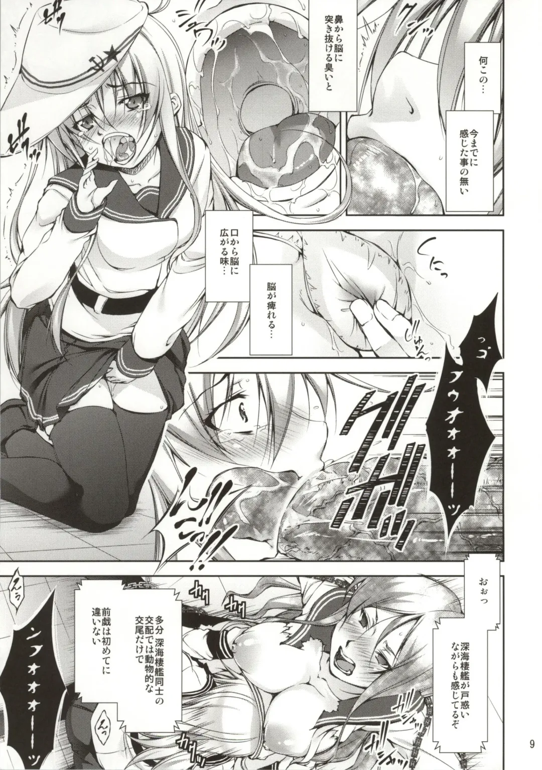 [Takane Nohana] Khorosho Bangai Hen! Fhentai - Page 8