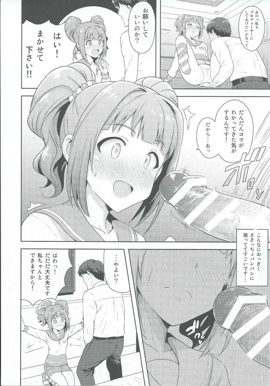 [Tsurui] Yayoi to Issho 2 Fhentai - Page 11
