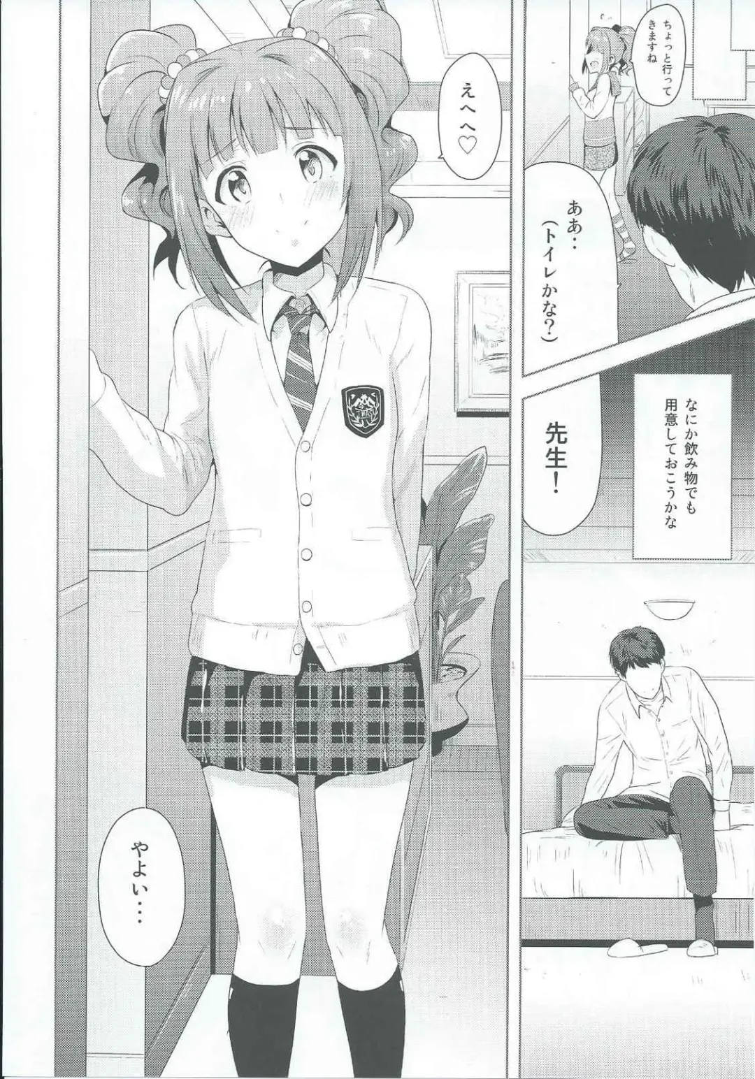 [Tsurui] Yayoi to Issho 2 Fhentai - Page 21