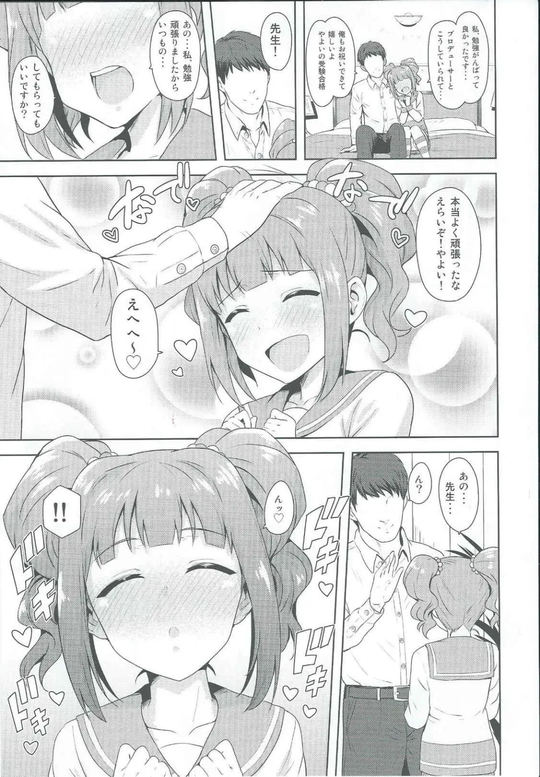 [Tsurui] Yayoi to Issho 2 Fhentai - Page 4