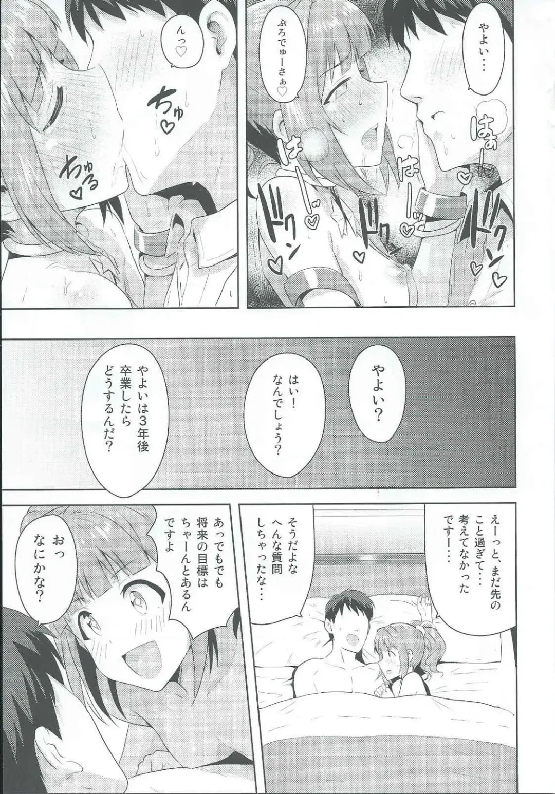 [Tsurui] Yayoi to Issho 2 Fhentai - Page 40