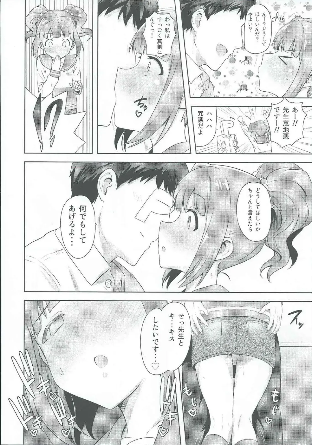 [Tsurui] Yayoi to Issho 2 Fhentai - Page 5