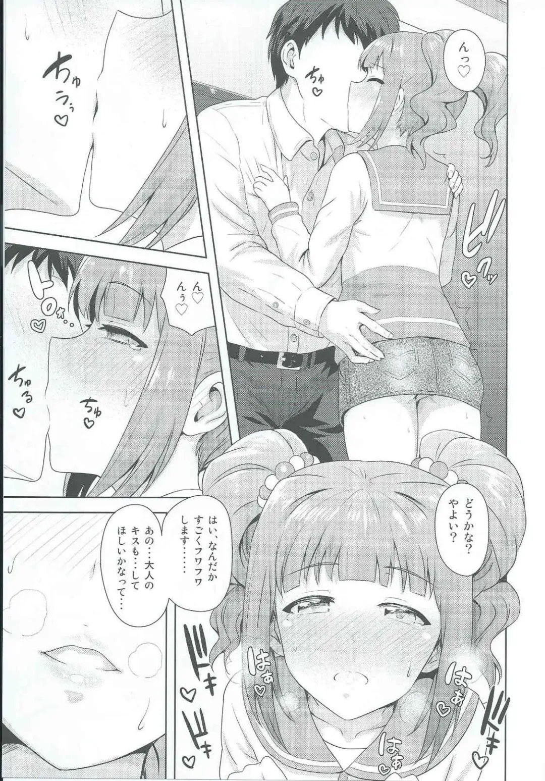 [Tsurui] Yayoi to Issho 2 Fhentai - Page 6
