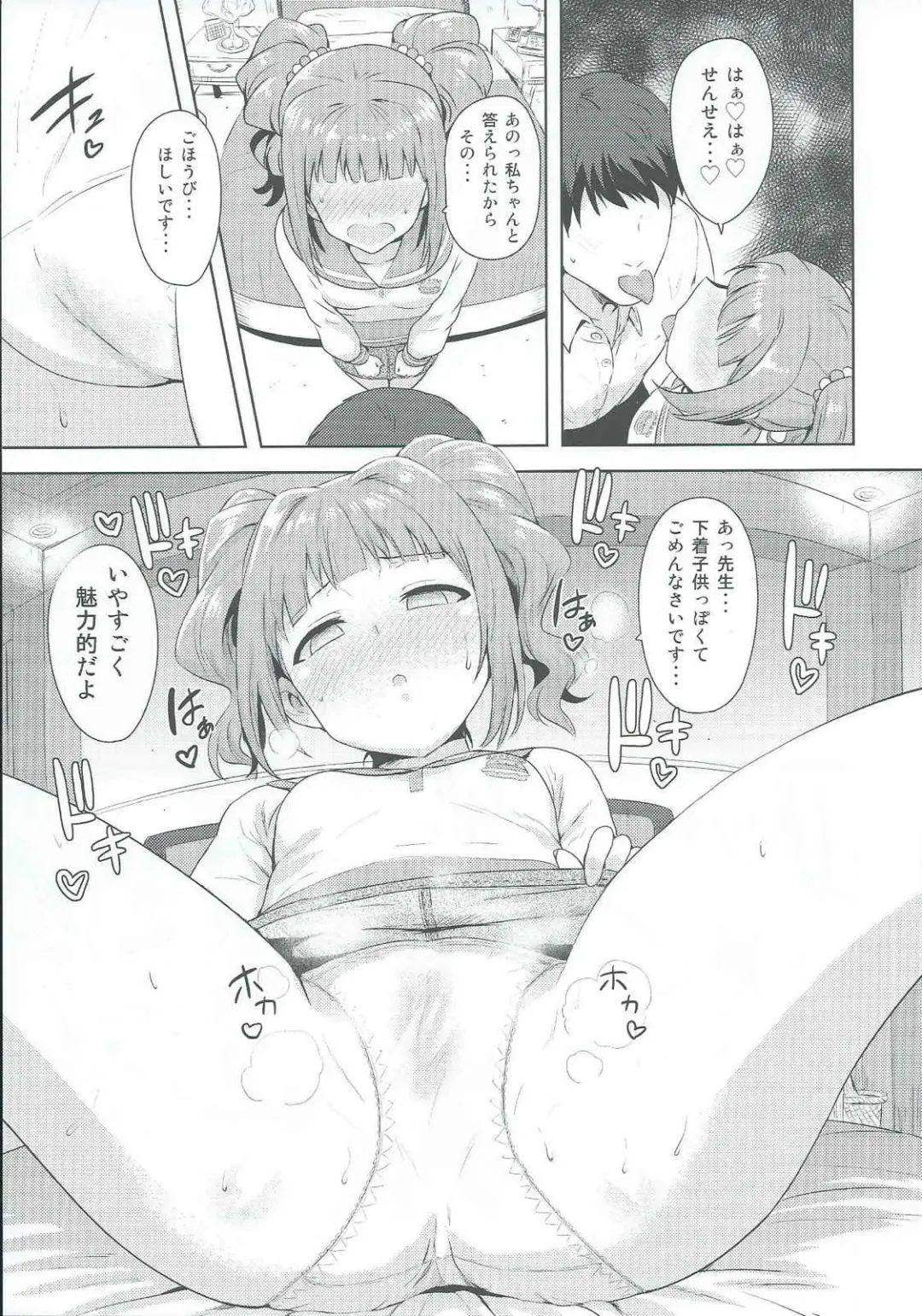 [Tsurui] Yayoi to Issho 2 Fhentai - Page 8