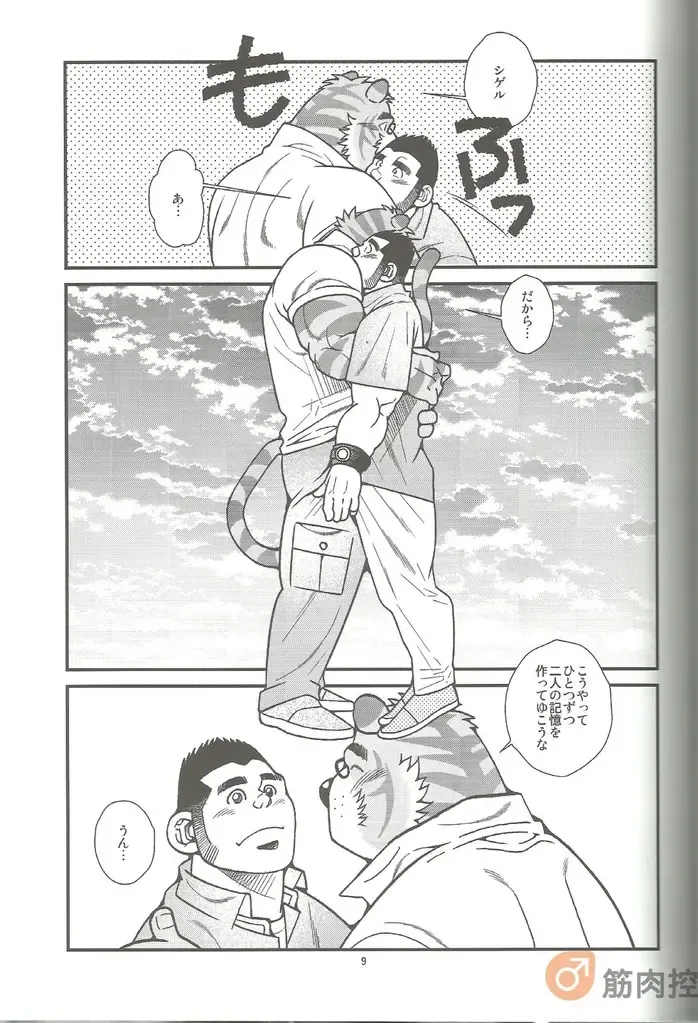 [Ichikawa Kazuhide] Animal Synchronicity 3 Fhentai - Page 11