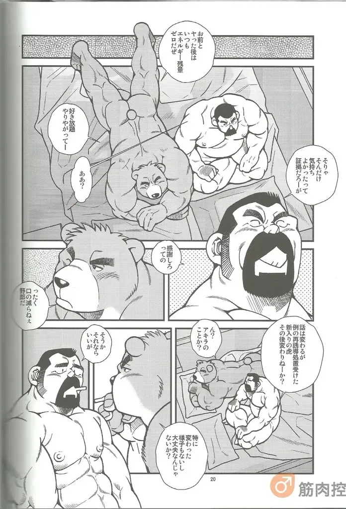 [Ichikawa Kazuhide] Animal Synchronicity 3 Fhentai - Page 22