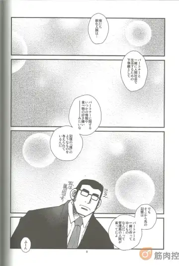 [Ichikawa Kazuhide] Animal Synchronicity 3 Fhentai - Page 10