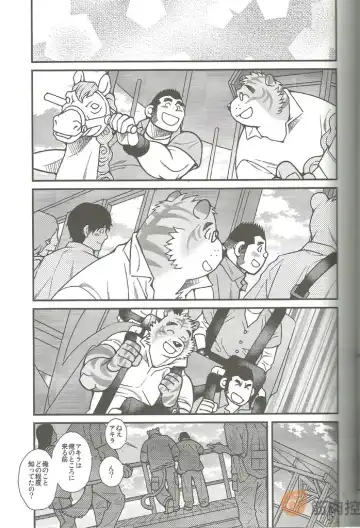 [Ichikawa Kazuhide] Animal Synchronicity 3 Fhentai - Page 7