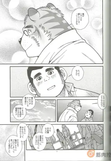 [Ichikawa Kazuhide] Animal Synchronicity 3 Fhentai - Page 9