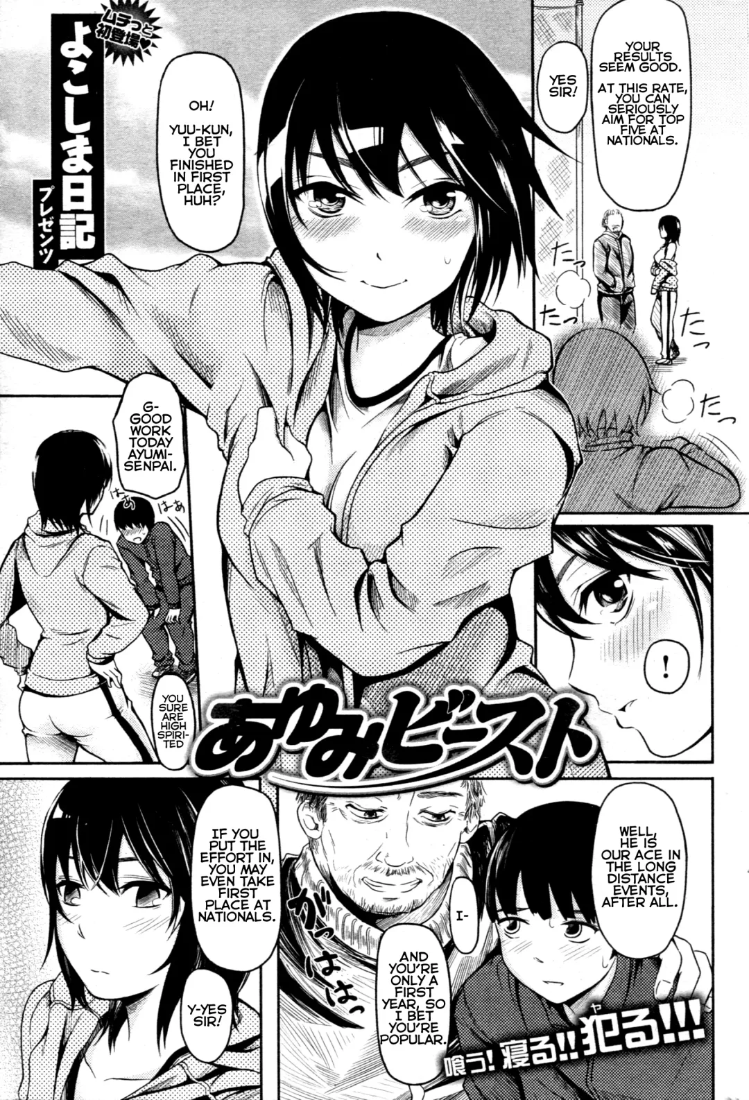 Read [Yokoshima Nikki] Ayumi Beast - Fhentai.net