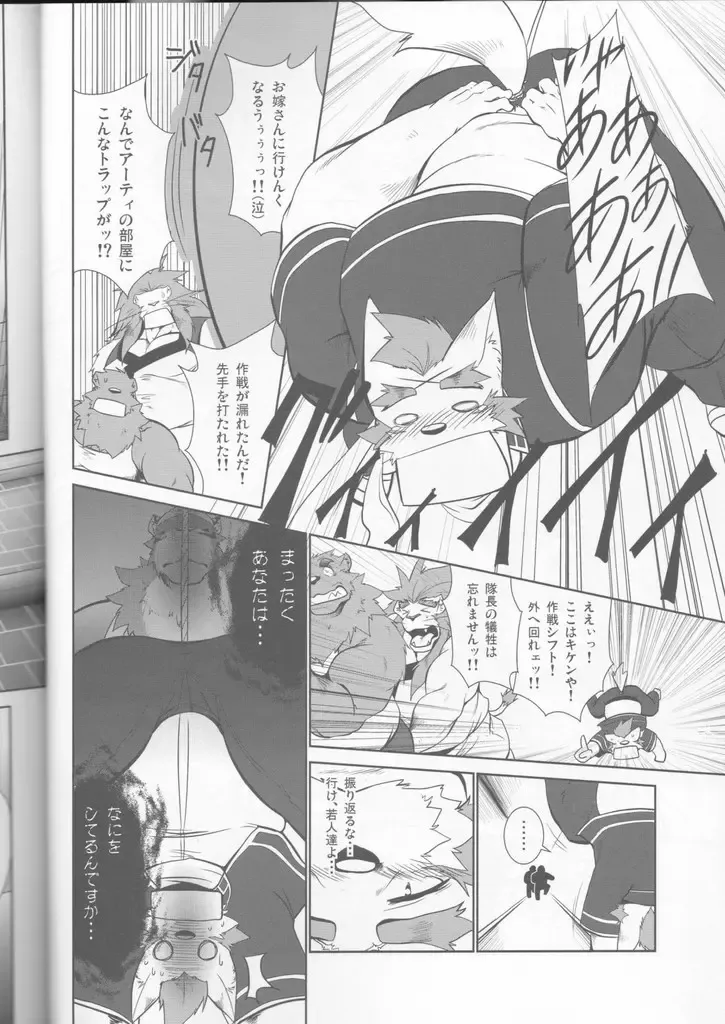 [Shamoji] Jouki Sensou Hibun 3 Fhentai - Page 15