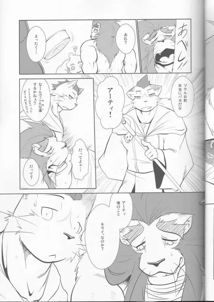 [Shamoji] Jouki Sensou Hibun 3 Fhentai - Page 26