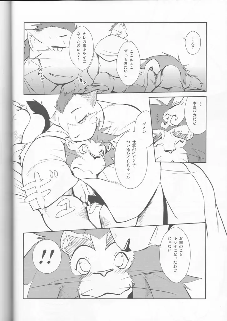 [Shamoji] Jouki Sensou Hibun 3 Fhentai - Page 27