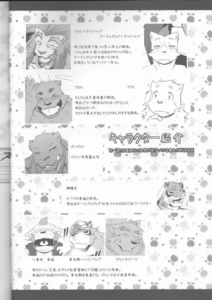 [Shamoji] Jouki Sensou Hibun 3 Fhentai - Page 3