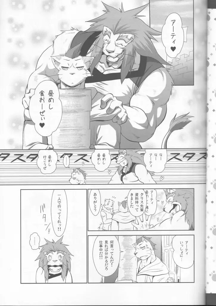 [Shamoji] Jouki Sensou Hibun 3 Fhentai - Page 4