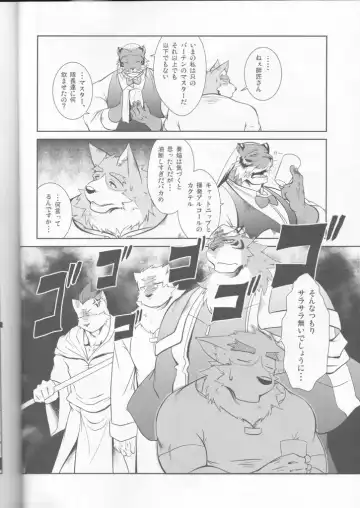 [Shamoji] Jouki Sensou Hibun 3 Fhentai - Page 11