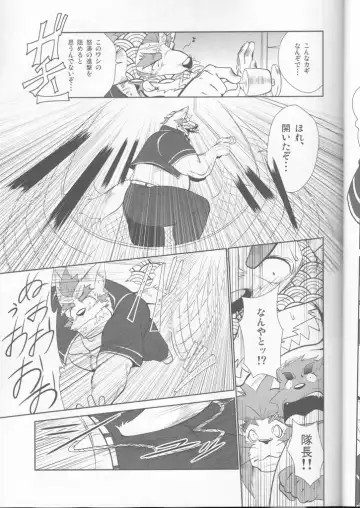 [Shamoji] Jouki Sensou Hibun 3 Fhentai - Page 14