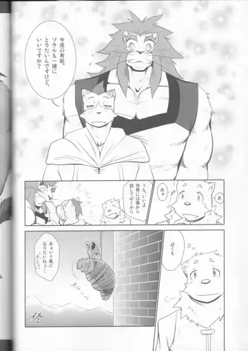 [Shamoji] Jouki Sensou Hibun 3 Fhentai - Page 33