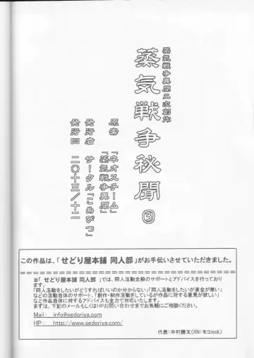 [Shamoji] Jouki Sensou Hibun 3 Fhentai - Page 35