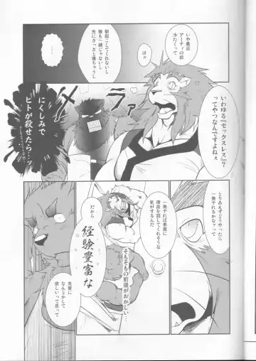 [Shamoji] Jouki Sensou Hibun 3 Fhentai - Page 8