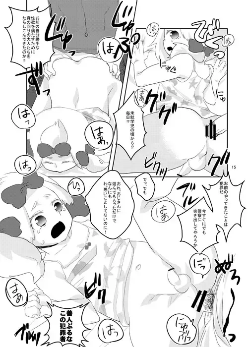 [Wanriky] Pure Hair Havoc Fhentai - Page 14