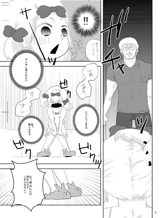 [Wanriky] Pure Hair Havoc Fhentai - Page 4