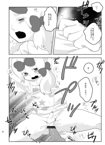 [Wanriky] Pure Hair Havoc Fhentai - Page 19