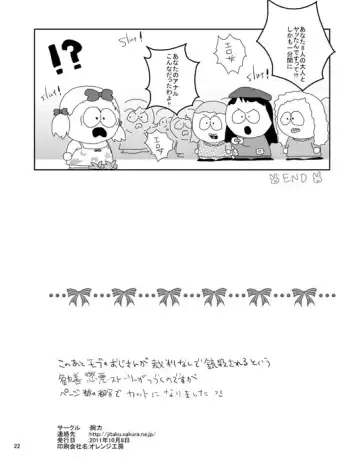 [Wanriky] Pure Hair Havoc Fhentai - Page 21