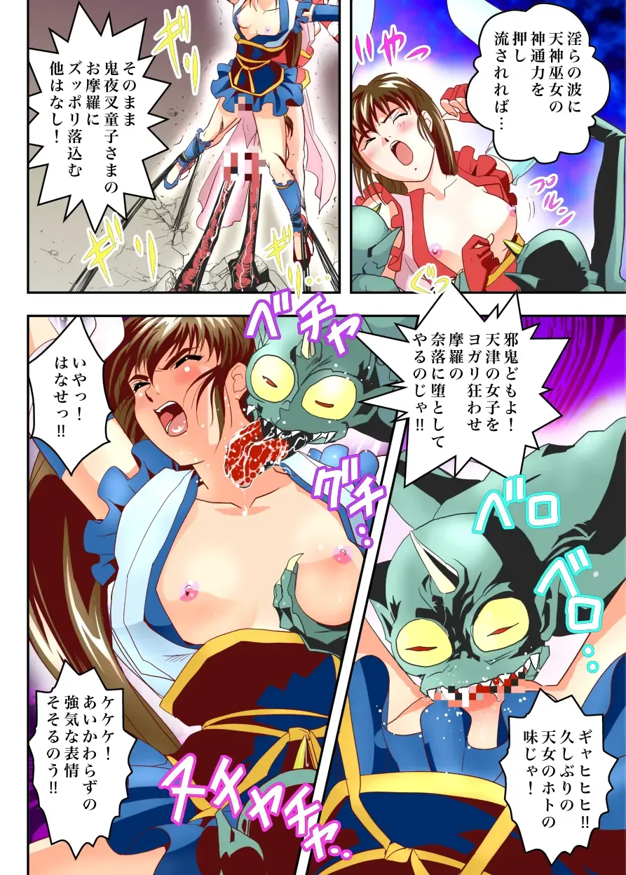 [Senbon Torii] FallenXXangeL The Last Stage 1 FULLCOLOR Fhentai - Page 14