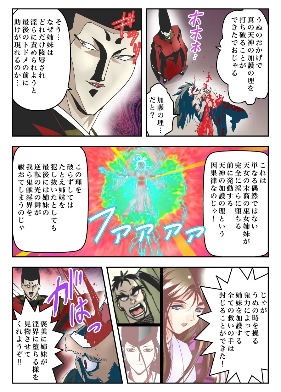 [Senbon Torii] FallenXXangeL The Last Stage 1 FULLCOLOR Fhentai - Page 16