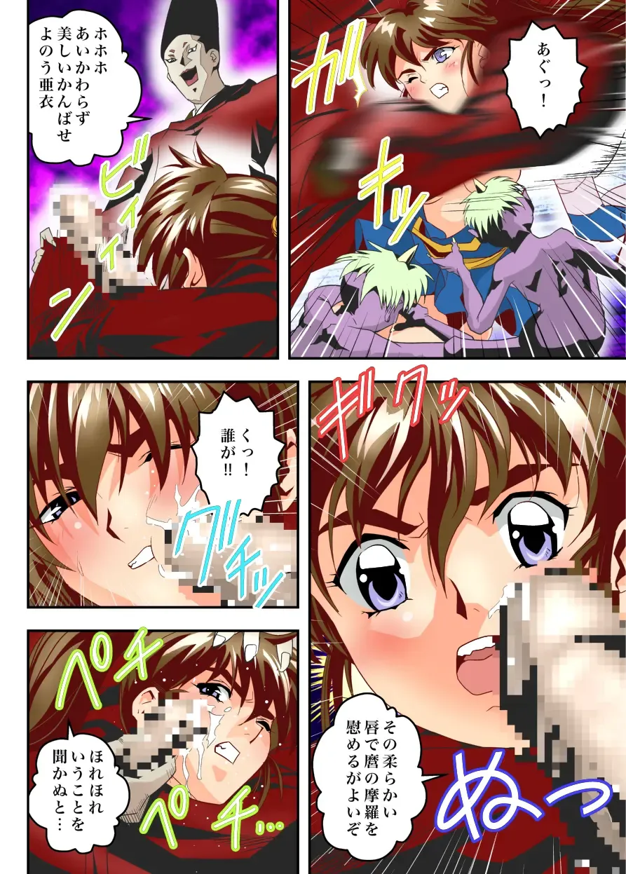 [Senbon Torii] FallenXXangeL The Last Stage 1 FULLCOLOR Fhentai - Page 20