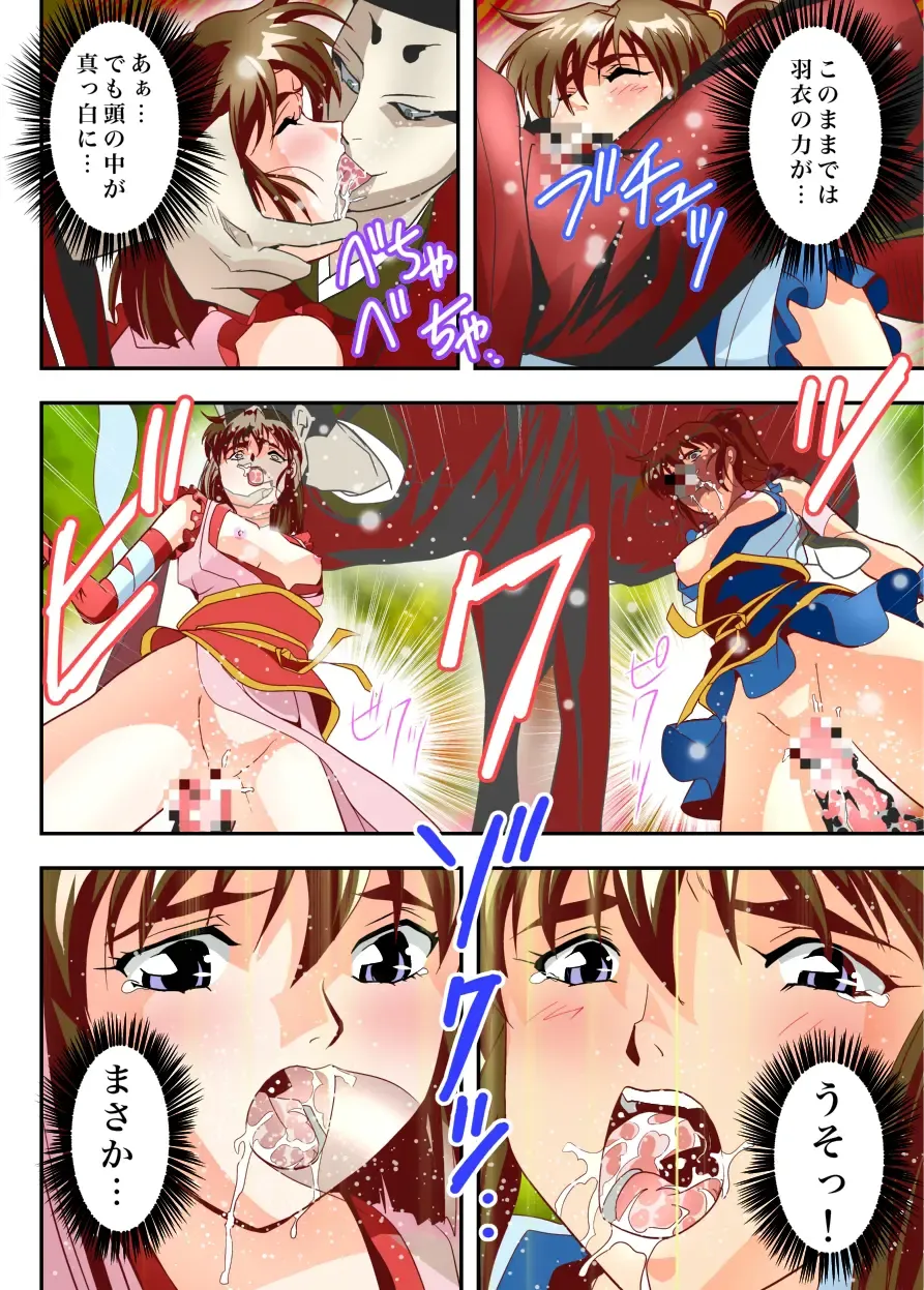 [Senbon Torii] FallenXXangeL The Last Stage 1 FULLCOLOR Fhentai - Page 34