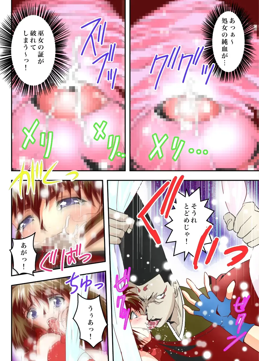 [Senbon Torii] FallenXXangeL The Last Stage 1 FULLCOLOR Fhentai - Page 36