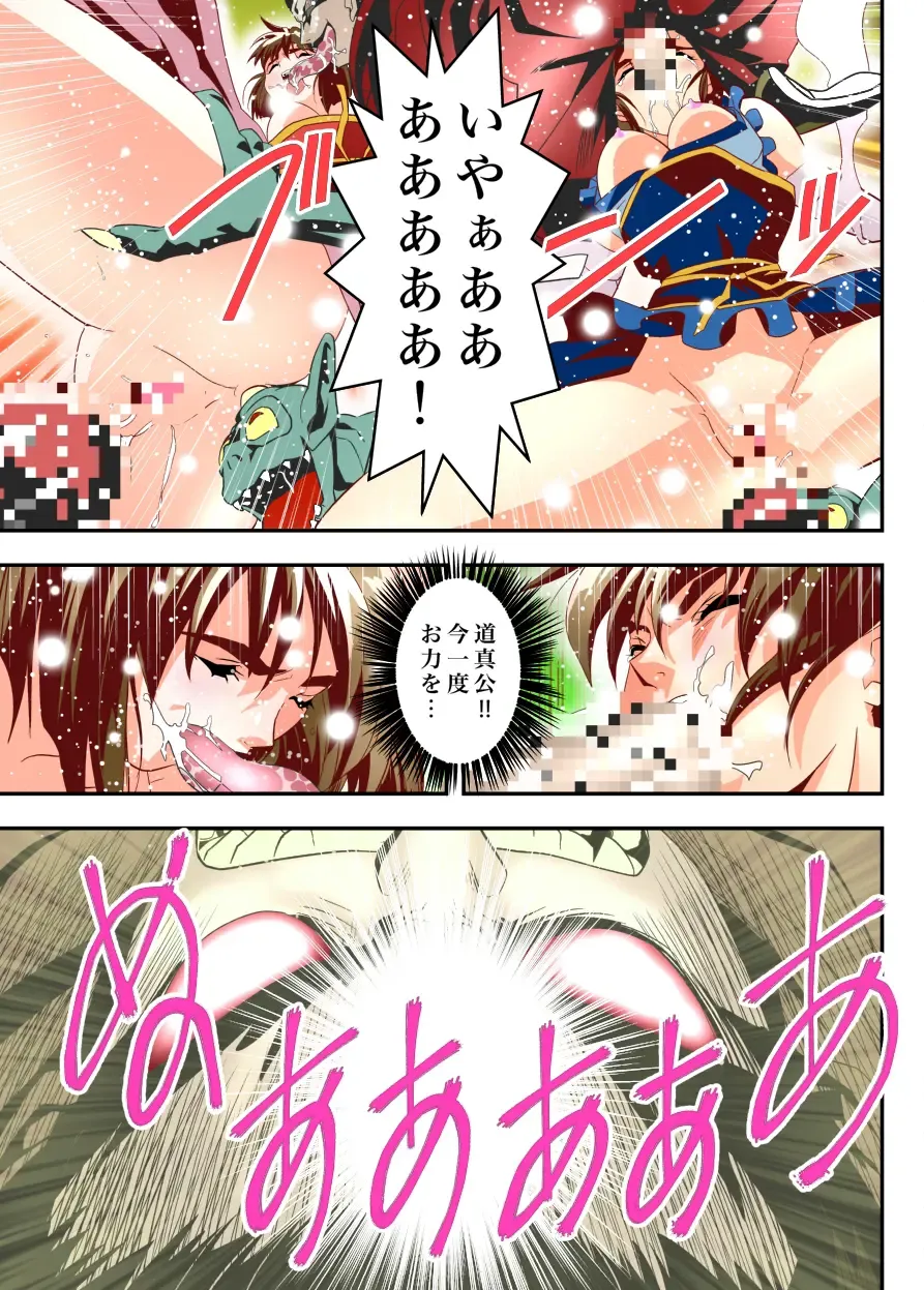 [Senbon Torii] FallenXXangeL The Last Stage 1 FULLCOLOR Fhentai - Page 37