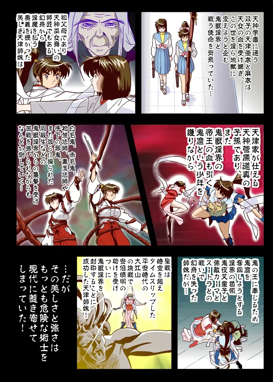 [Senbon Torii] FallenXXangeL The Last Stage 1 FULLCOLOR Fhentai - Page 4