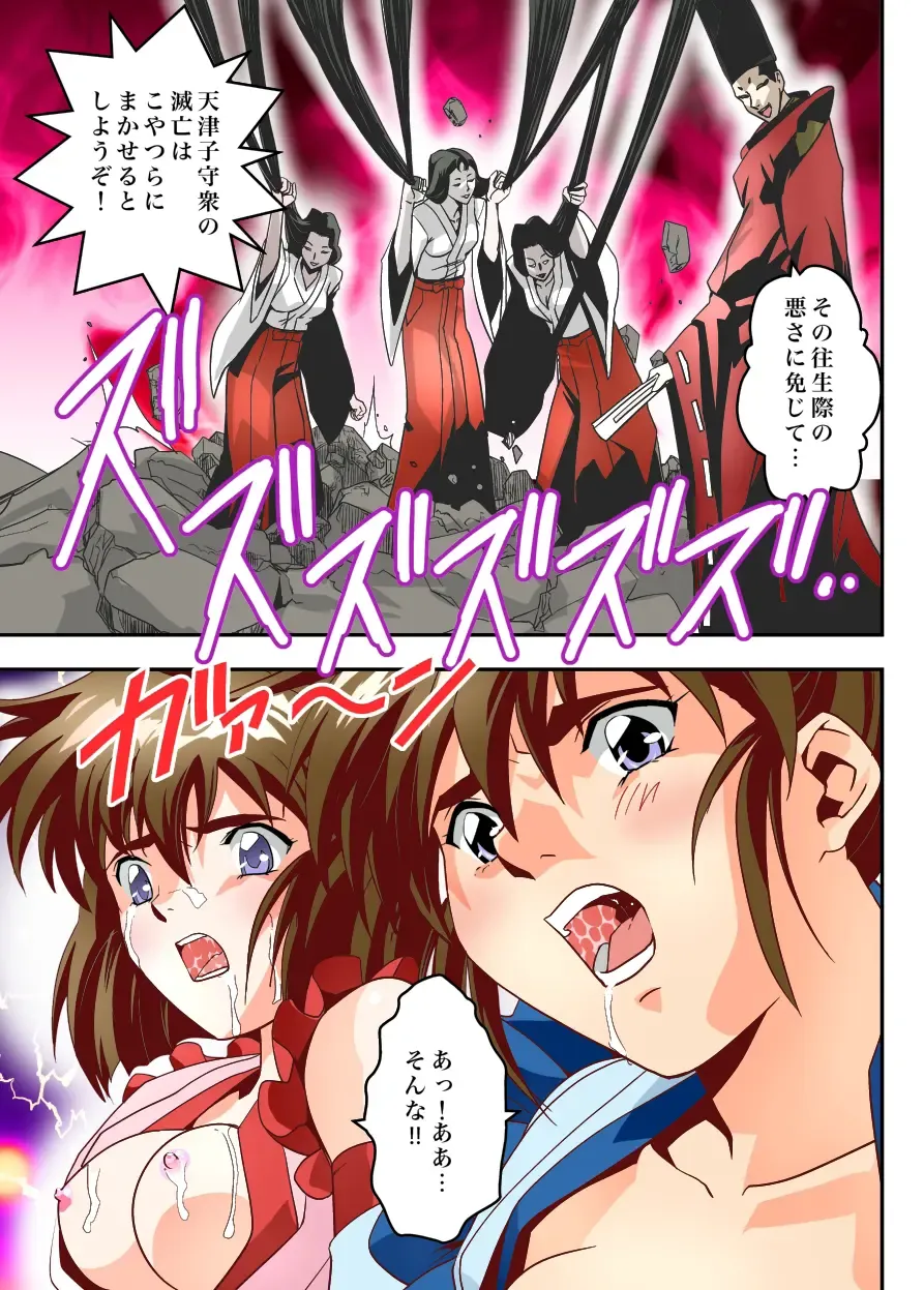 [Senbon Torii] FallenXXangeL The Last Stage 1 FULLCOLOR Fhentai - Page 40