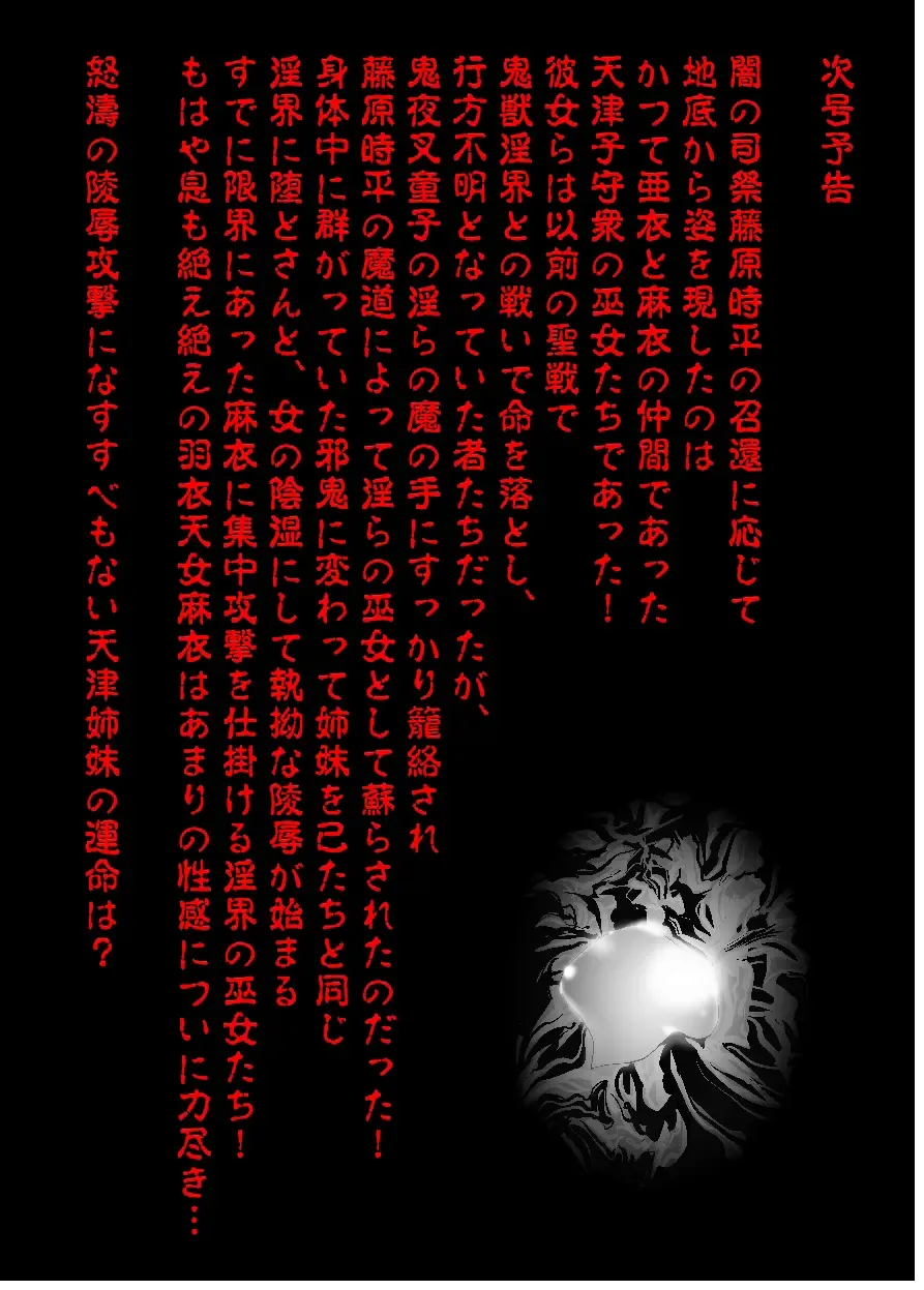 [Senbon Torii] FallenXXangeL The Last Stage 1 FULLCOLOR Fhentai - Page 41