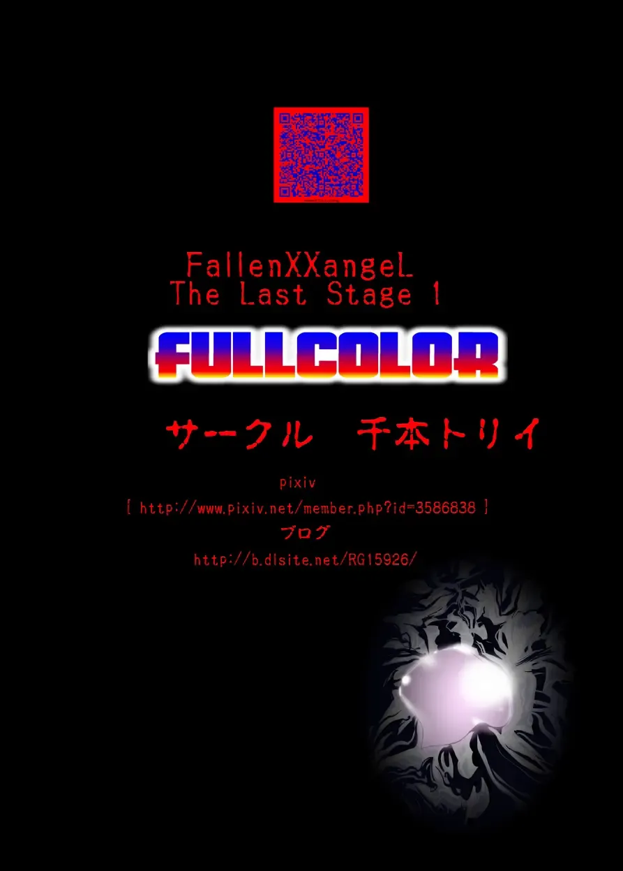 [Senbon Torii] FallenXXangeL The Last Stage 1 FULLCOLOR Fhentai - Page 43