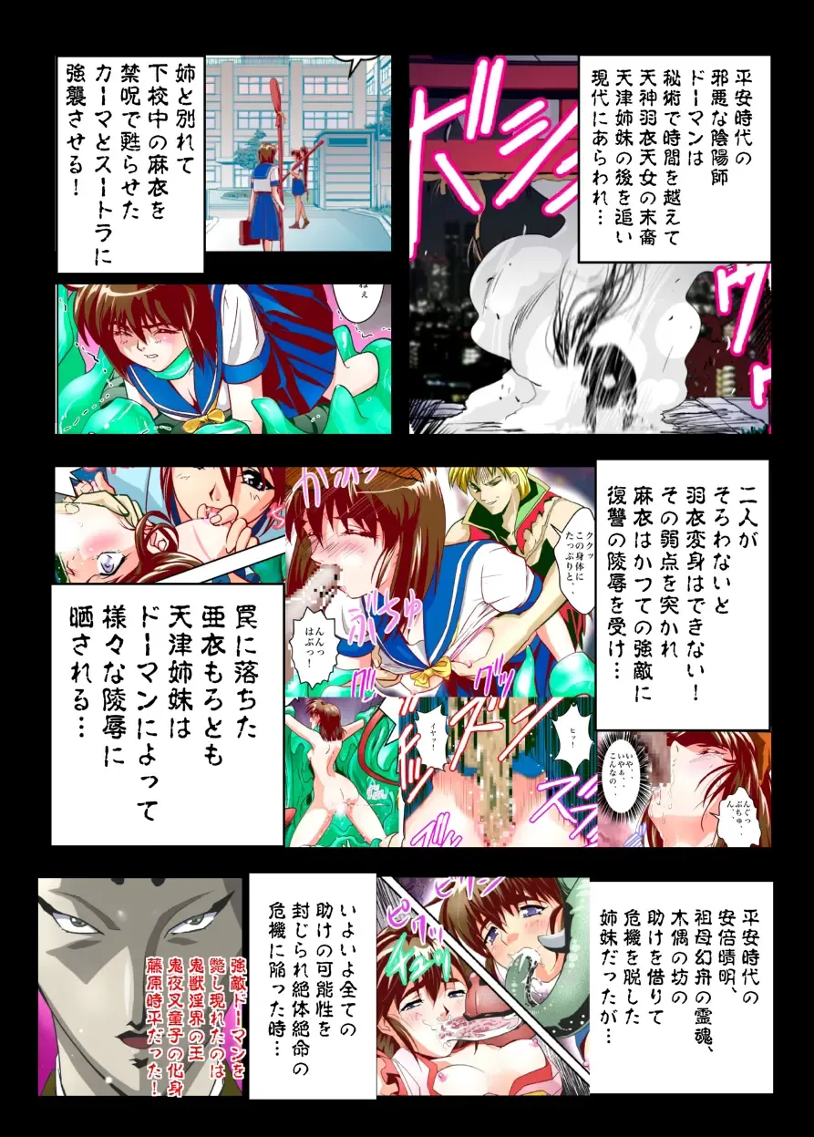 [Senbon Torii] FallenXXangeL The Last Stage 1 FULLCOLOR Fhentai - Page 5