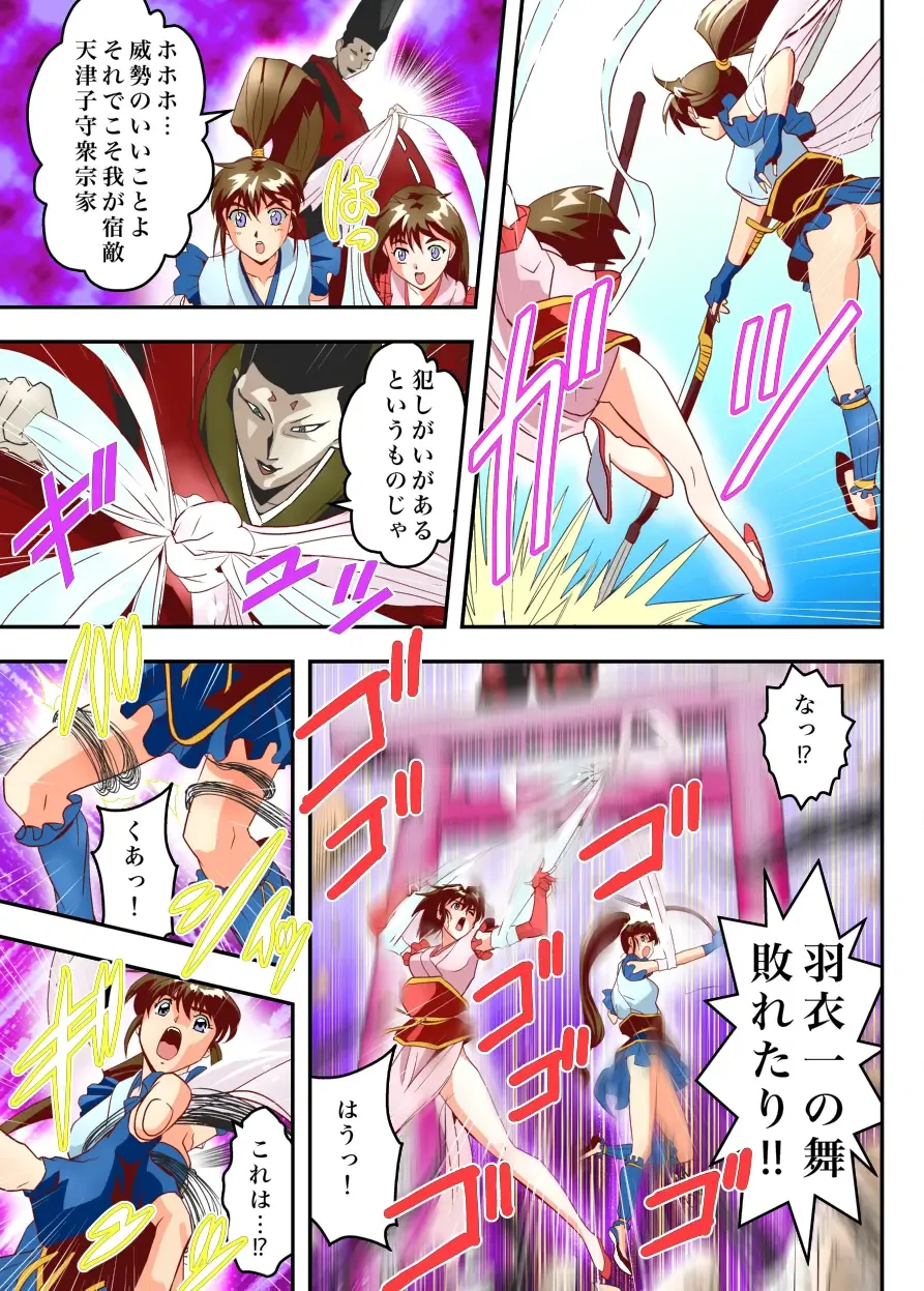 [Senbon Torii] FallenXXangeL The Last Stage 1 FULLCOLOR Fhentai - Page 9